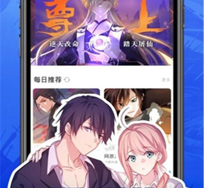和奶盖漫画差不多的手机软件合集