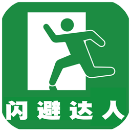 闪避达人免费版