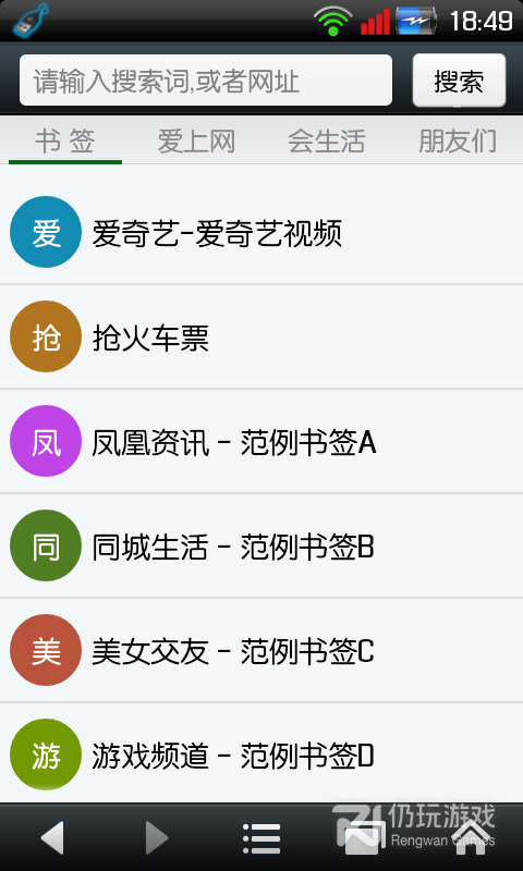 悦动浏览器2024版
