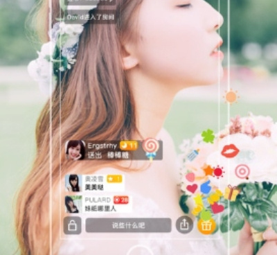 跟花秀直播差不多的手机软件合集