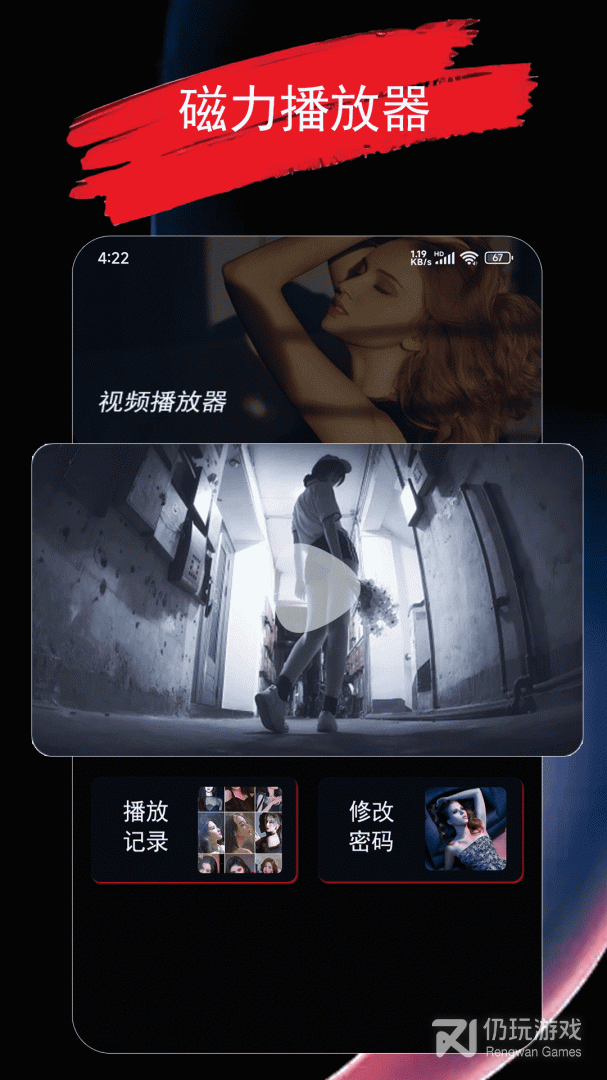 磁力播放器