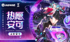 决战平安京孟婆热愿安可皮肤获得方法