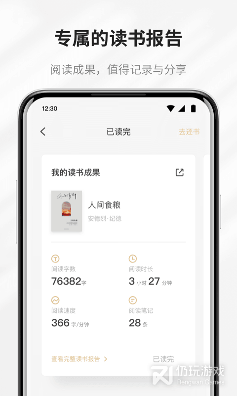 掌阅精选