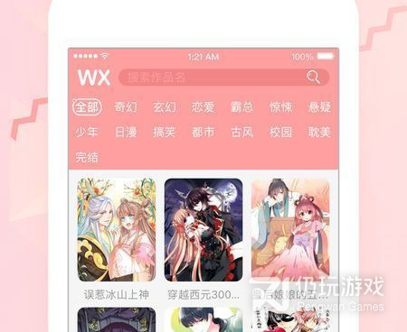 和快新漫画差不多的手机软件合集