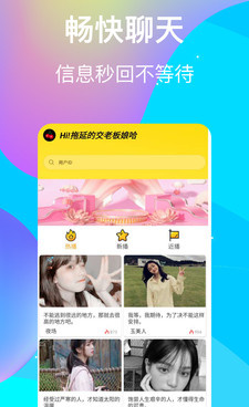 适合情侣的手机软件合集
