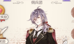 《螺旋圆舞曲》卡洛斯人物攻略