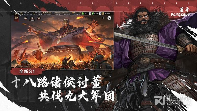 率土之滨