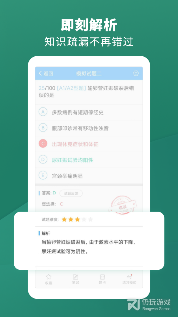 手机雅思考试手机软件合集