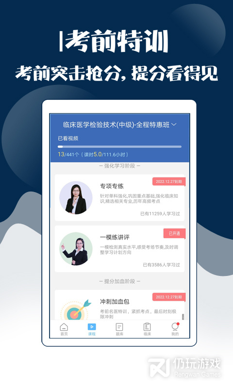 技师中级职称考试宝典