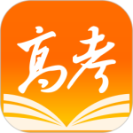 掌上高考免费版