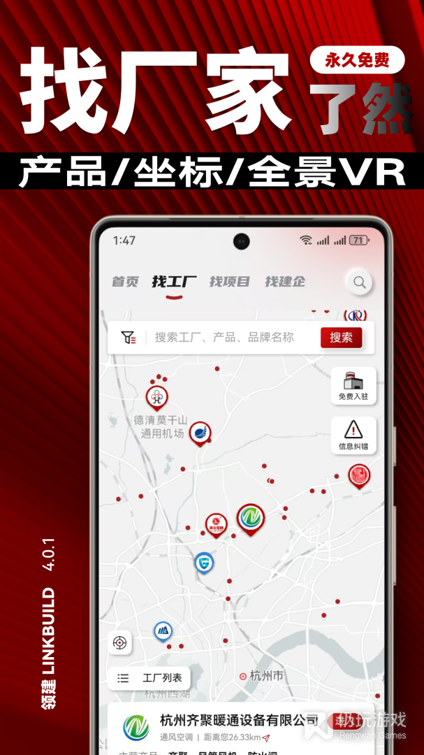 领建