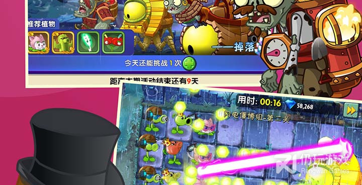 植物大战僵尸2功夫世界手游合集