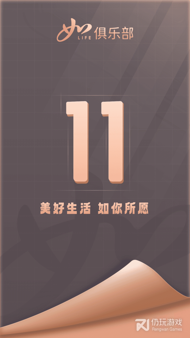 首旅如家