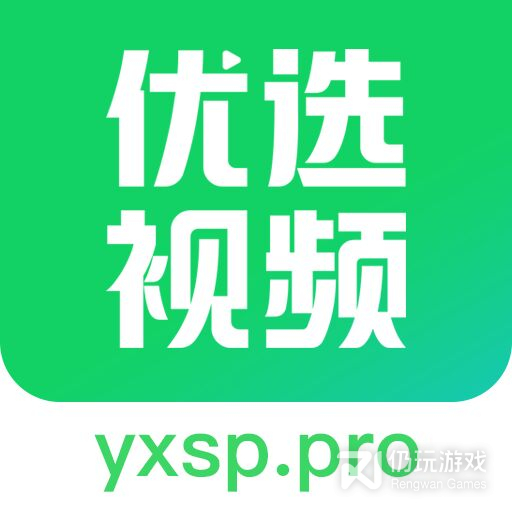 优选视频福利版