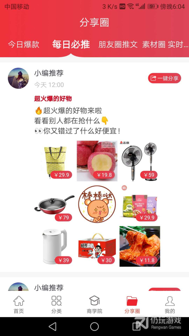 优享淘