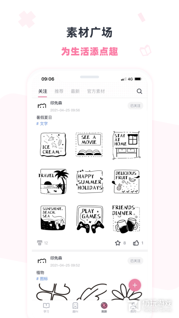印先森