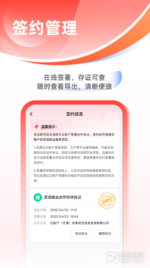 云账户
