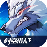 时空猎人34399版