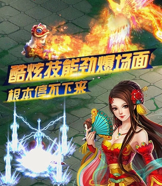 跟雷神热血天下同款的手游合集