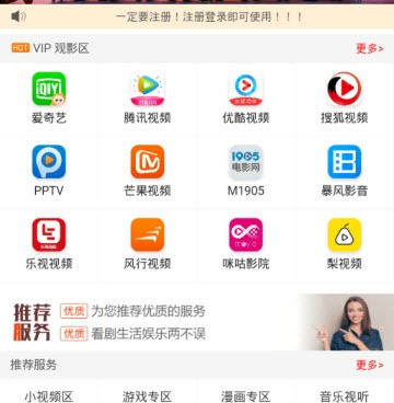 看韩剧的手机软件合集