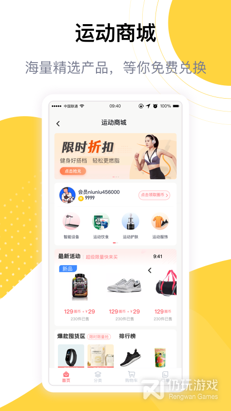 练多多最新版