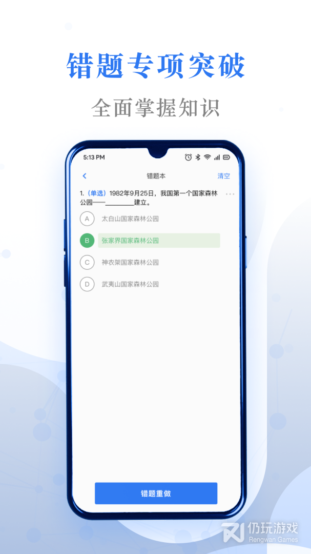 高数刷题手机软件合集