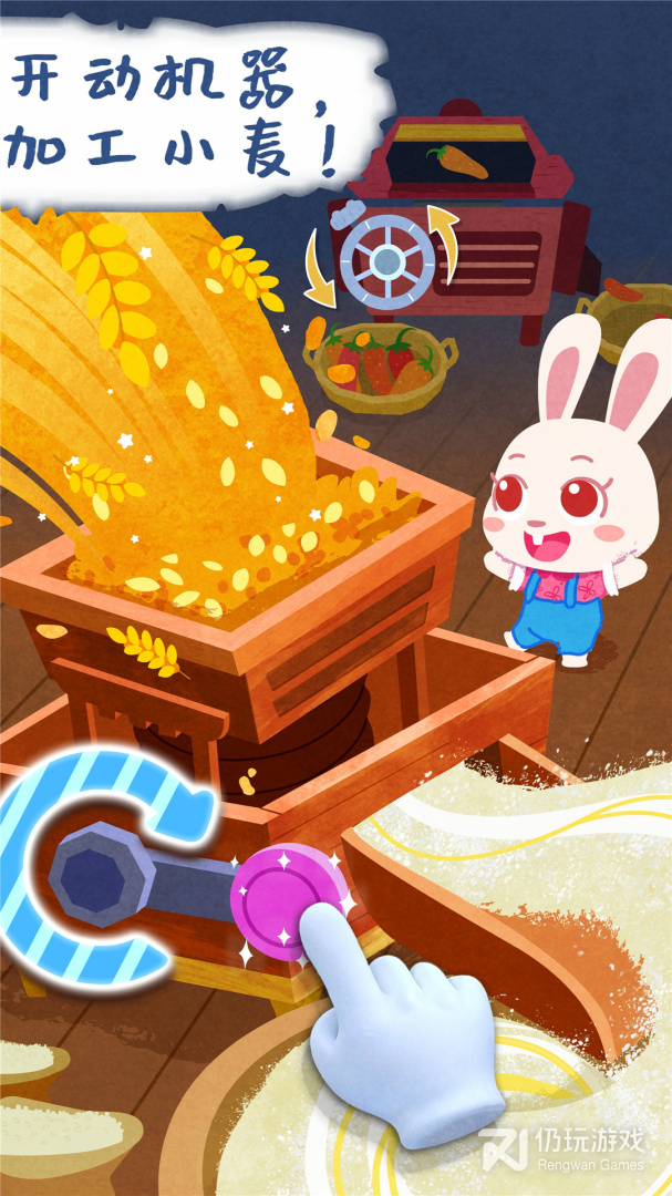 宝宝庄园最新版