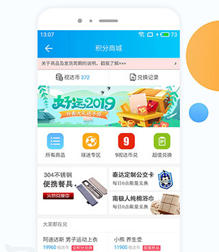 万视达所有版本手机软件合集