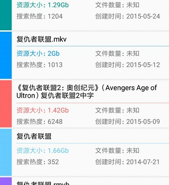 磁力搜索手机软件合集