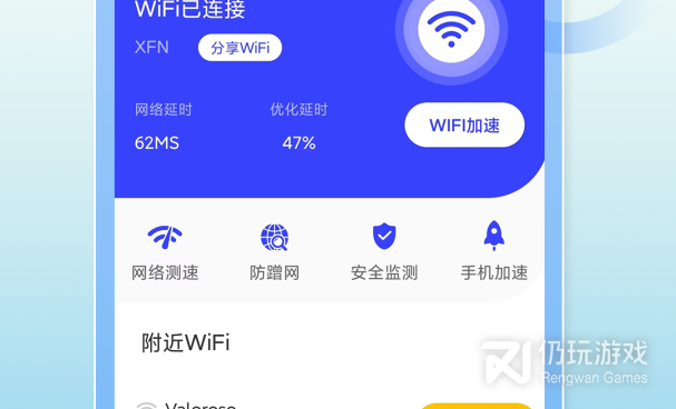 好用的wifi手机软件合集