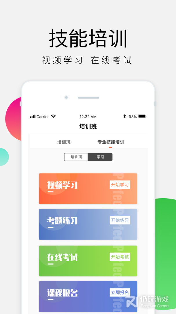 油葱学堂
