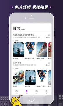 新视觉影院免费手机软件合集