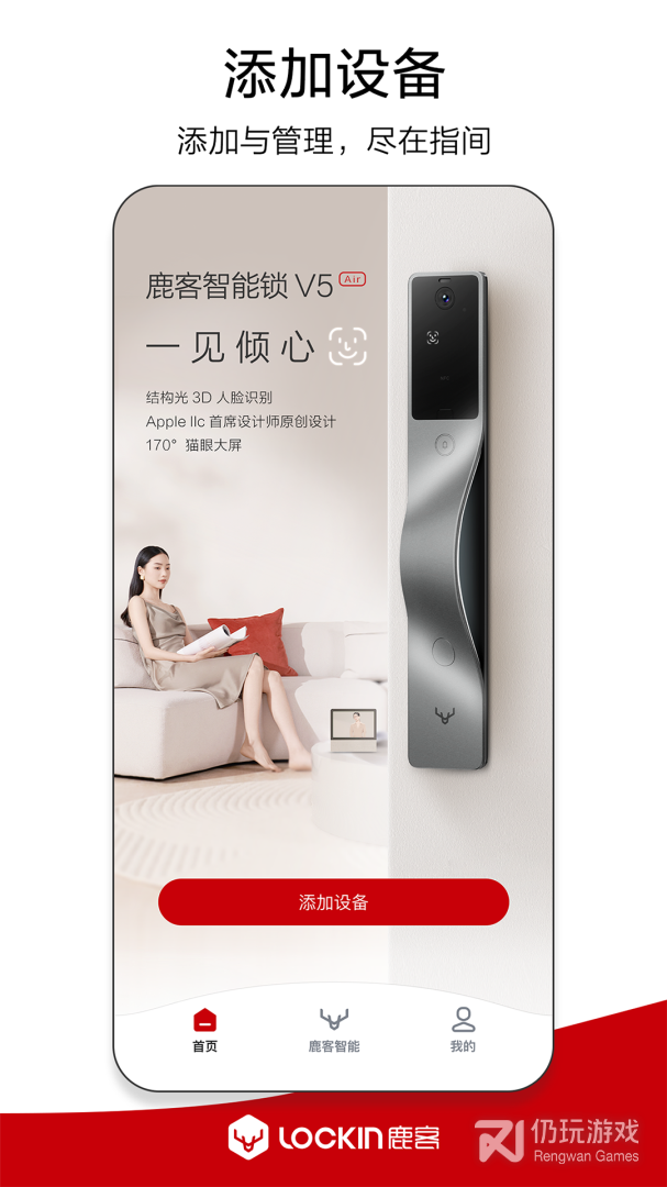 鹿客管家