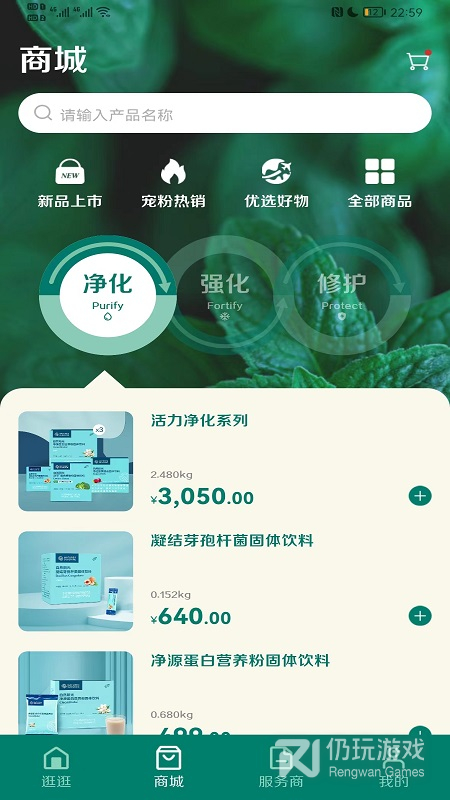 逆龄派