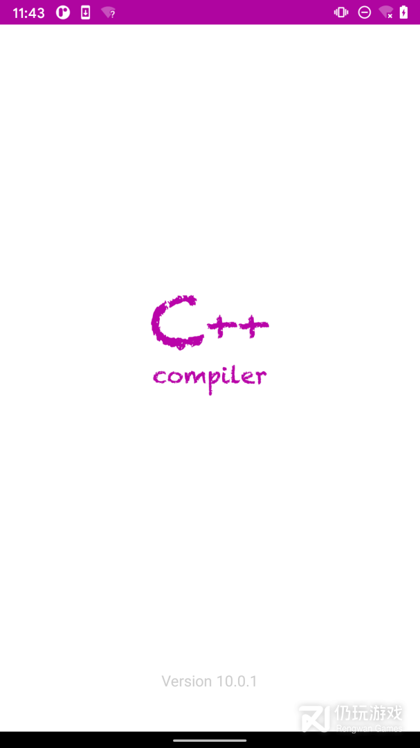 C++编译器