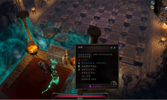 神界原罪2自由的味道攻略一览