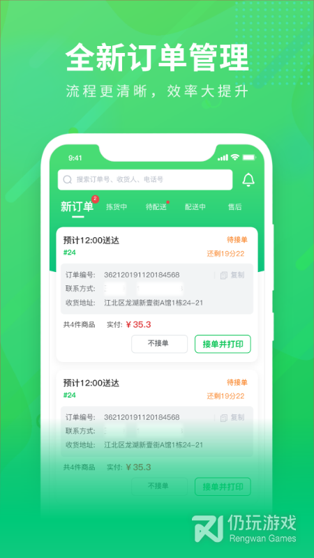 购e购商家版