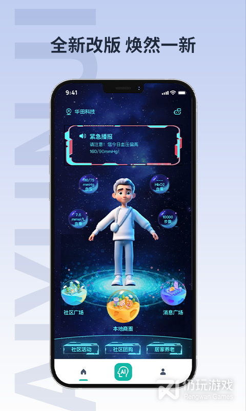 爱云集最新版