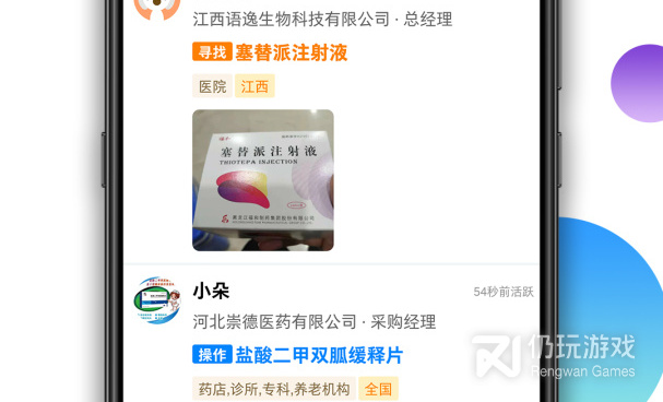 新开三职业微变神途手机软件合集