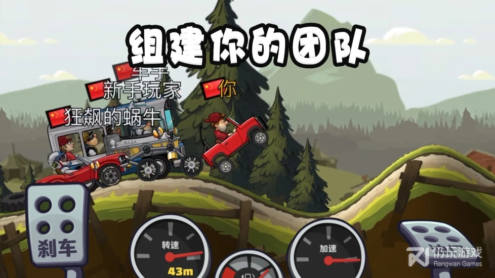 hill climb racing2国际服