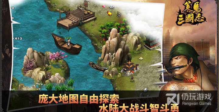 策马三国志手游合集