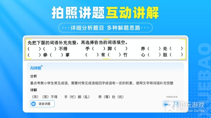 学宝