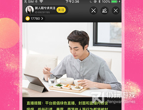 像蜜月直播这样的手机软件合集