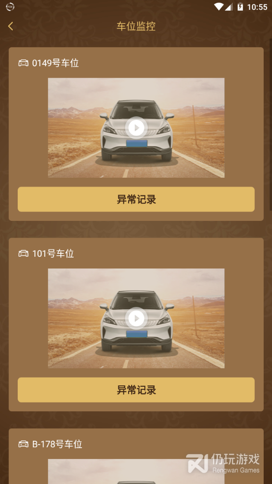星智家2024版