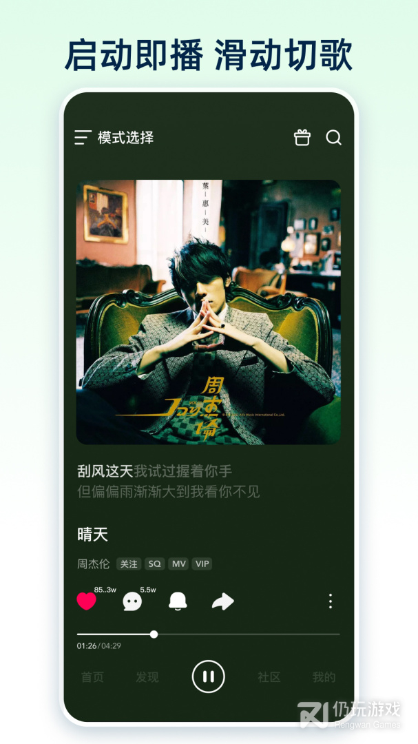 咪咕音乐