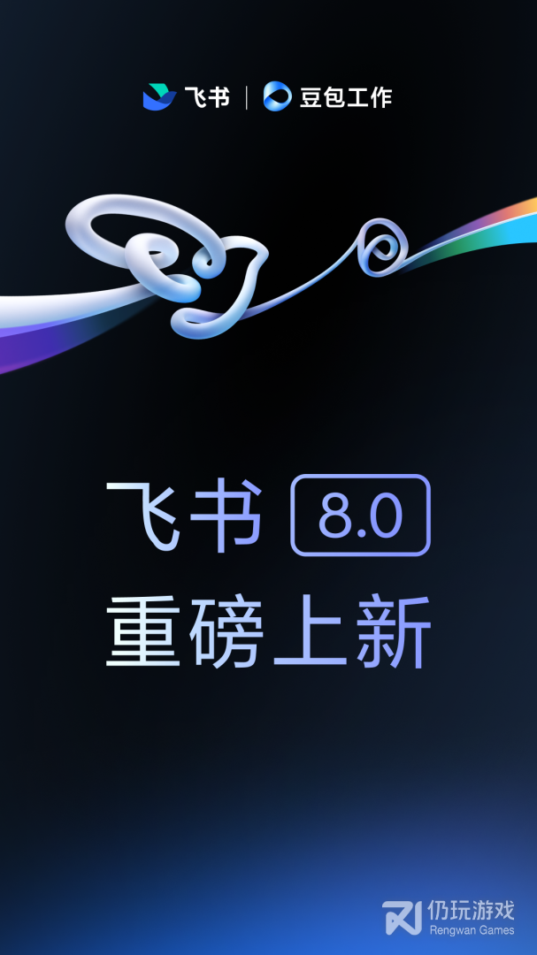 飞书