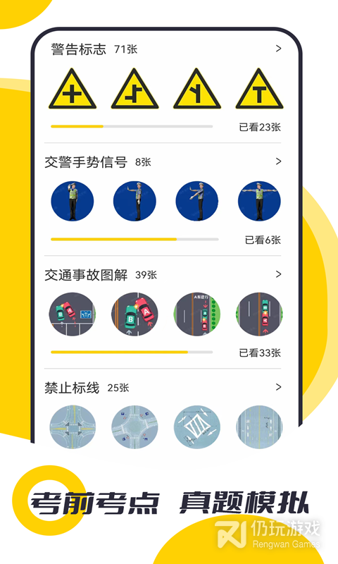 摩托驾考题库