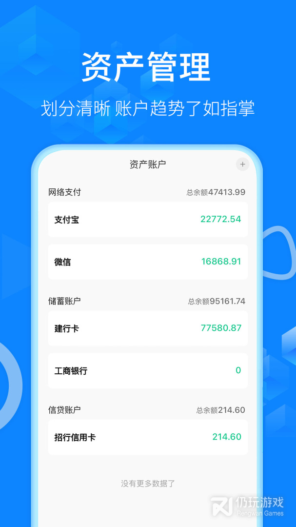 有喔记账