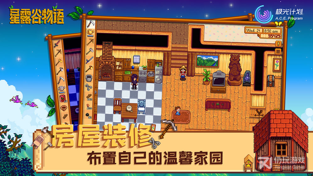 Stardew Valley手机版