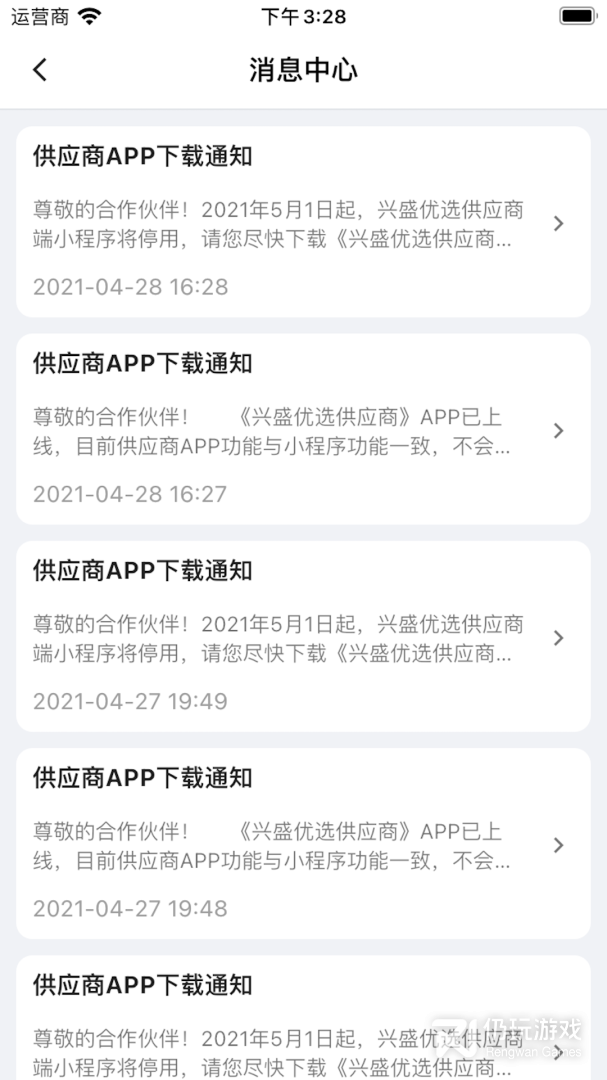 兴盛优选供应商